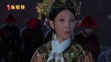 本宮不得不追查
