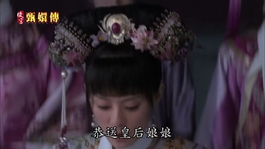 恭送皇后娘娘