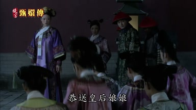 恭送皇后娘娘