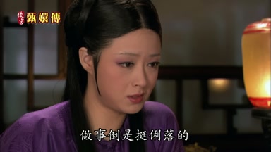做事倒是挺利落的