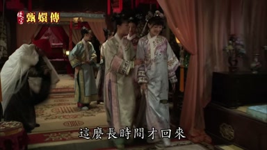這麼長時間才回來