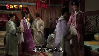 讓你裝神弄鬼