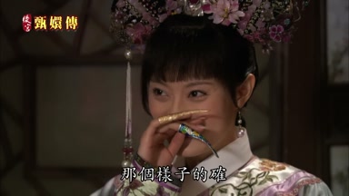 那個樣子的確