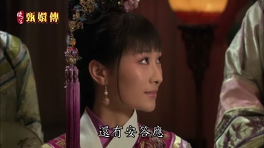 還有安答應