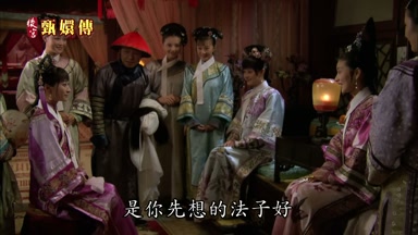 是你先想的法子好