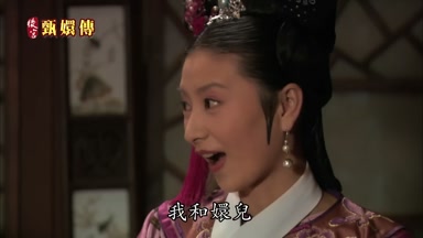 我和嬛兒