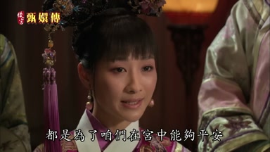 都是為了咱們在宮中能夠平安