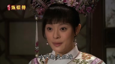 咱們都是姐妹