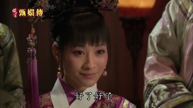 好了好了