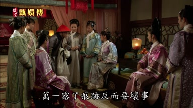 萬一露了痕跡反而要壞事