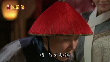 庶奴才知道