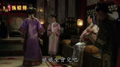 娘娘坐會兒吧