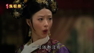 叫你來了半日一句話都沒有