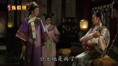 公主她是病了