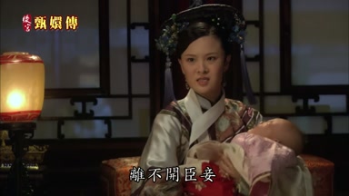 離不開臣妾