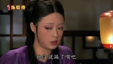 她沒說漏了嘴吧