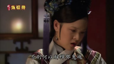 否則何以解釋那鬼魂