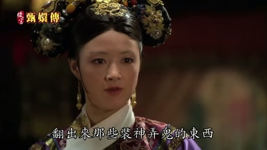 翻出來那些裝神弄鬼的東西