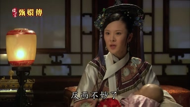 反而不妙了
