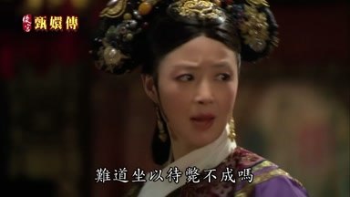 難道坐以待斃不成嗎