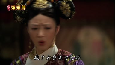 瘋了才會胡言亂語