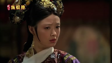 瘋了