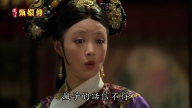 瘋子的話信不得