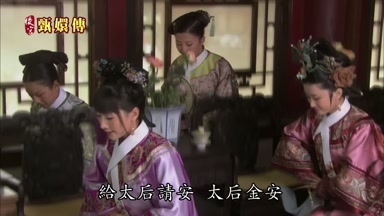 給太后請安太后金安