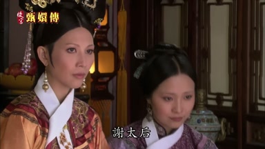 謝太后