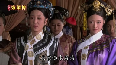 哀家過來看看