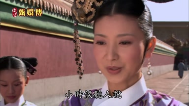 小時候聽人說