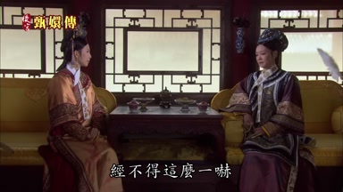 經不得這麼一嚇