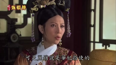 可是麗嬪說是華妃指使的