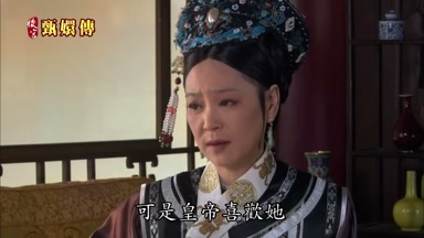 可是皇帝喜歡她