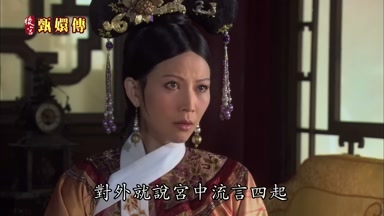 對外就說宮中流言四起