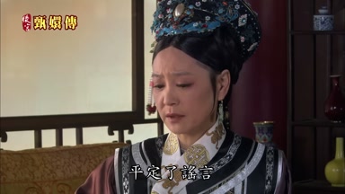 宮平定了謠言