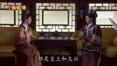 都是皇上和太后