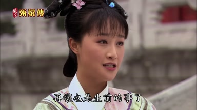 再壞也是生前的事了