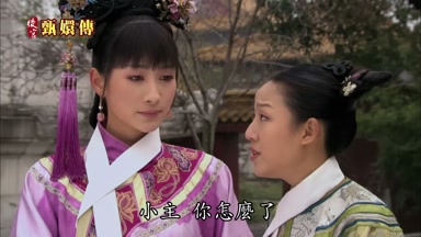 小主你怎麼了