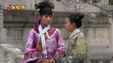這事莞貴人也脫不了干係