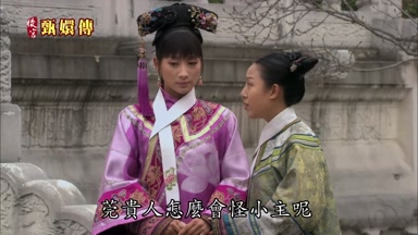 莞貴人怎麼會怪小主呢