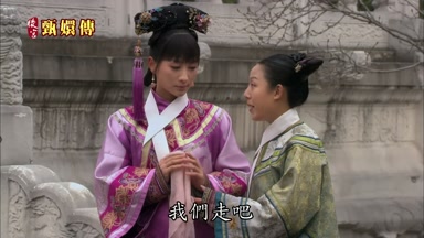 我們走吧