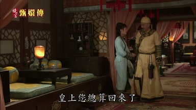 皇上您總算回來了