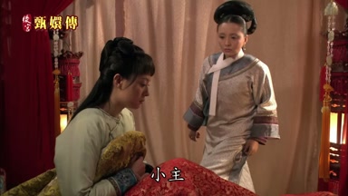 小主