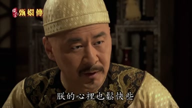 朕的心裏也鬆快些