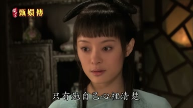 只有她自己心裏清楚