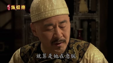 就算是她在意朕