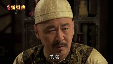 果毅