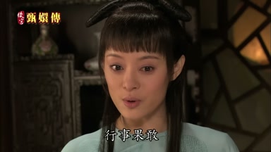 行事果敢