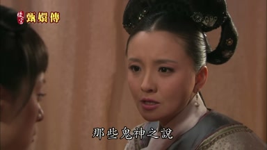 那些鬼神之說